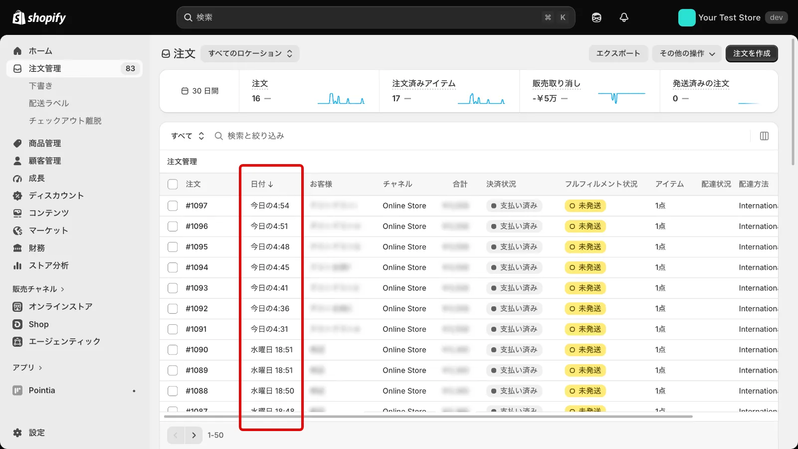 Shopifyの注文管理画面。移行した注文の「日付」列に当時の注文日が入っている状態